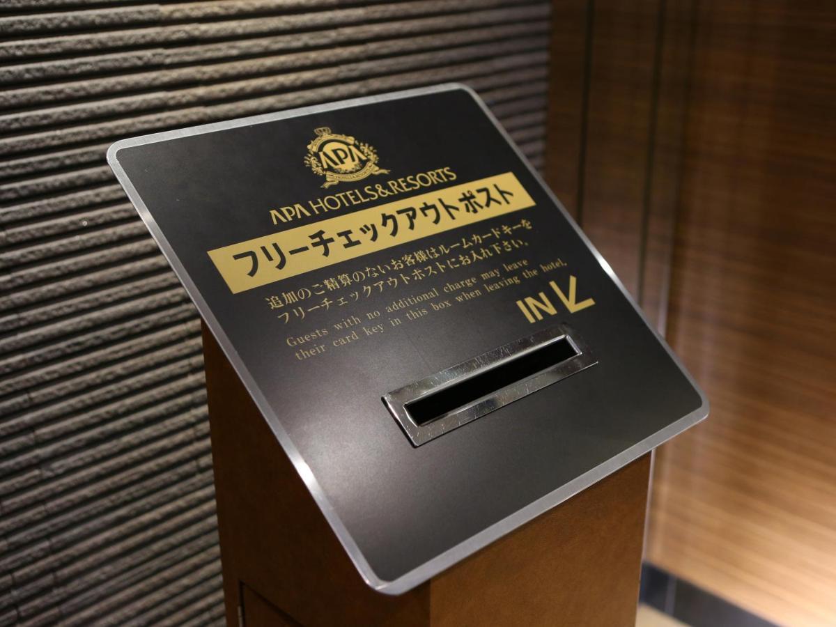 京急蒲田站前apa酒店 東京都 外观 照片